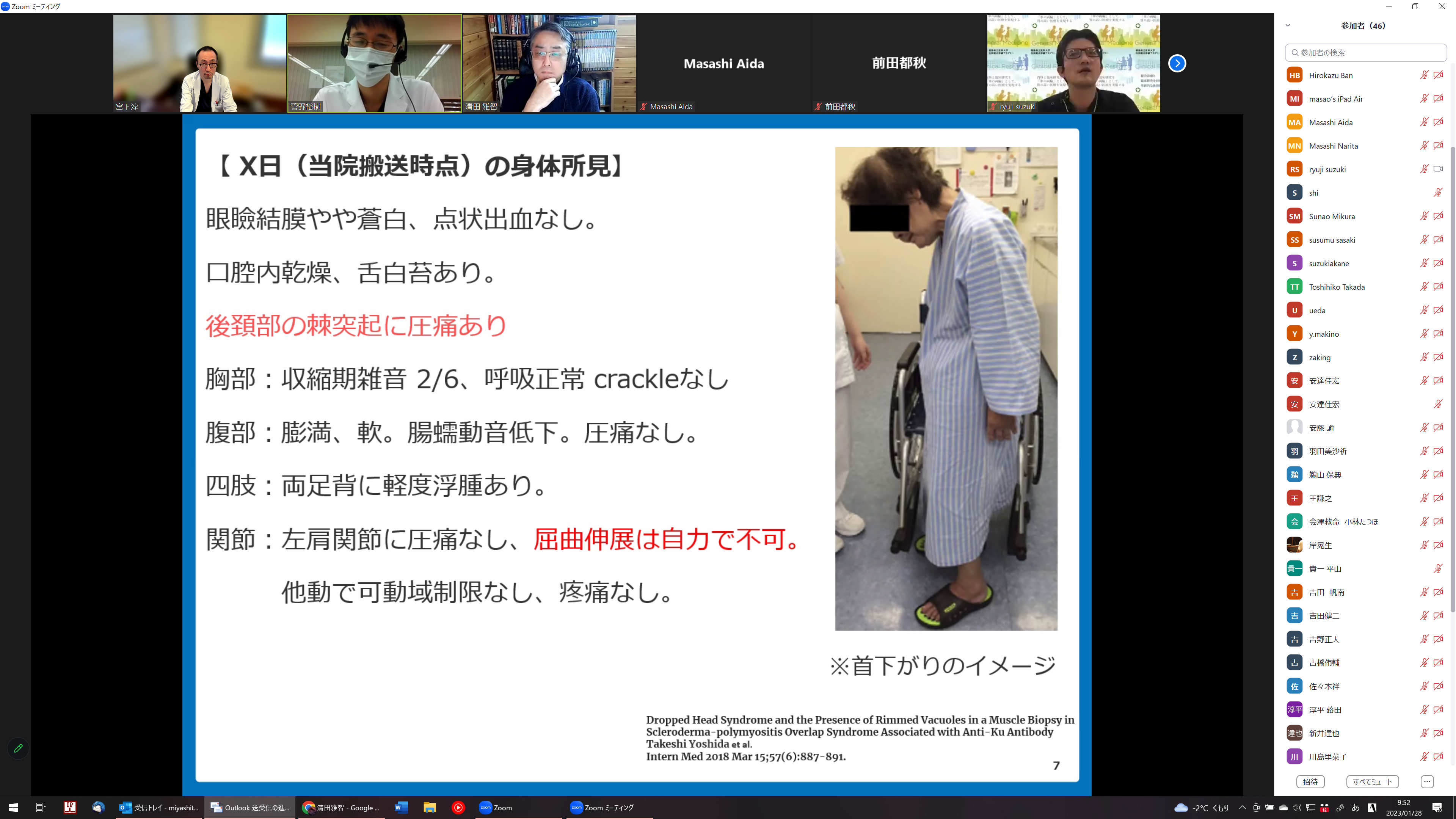 清田雅智先生をお招きしたオンラインレクチャー 写真1